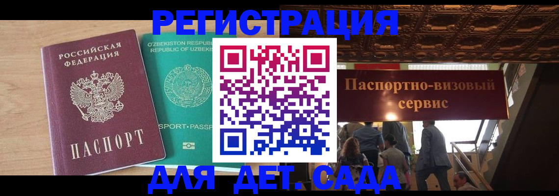 прописка от собственника в Волхове